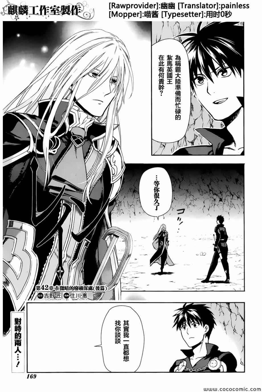 第42话