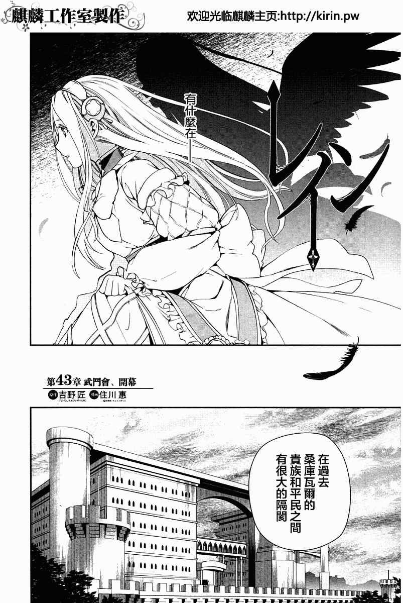 第43话