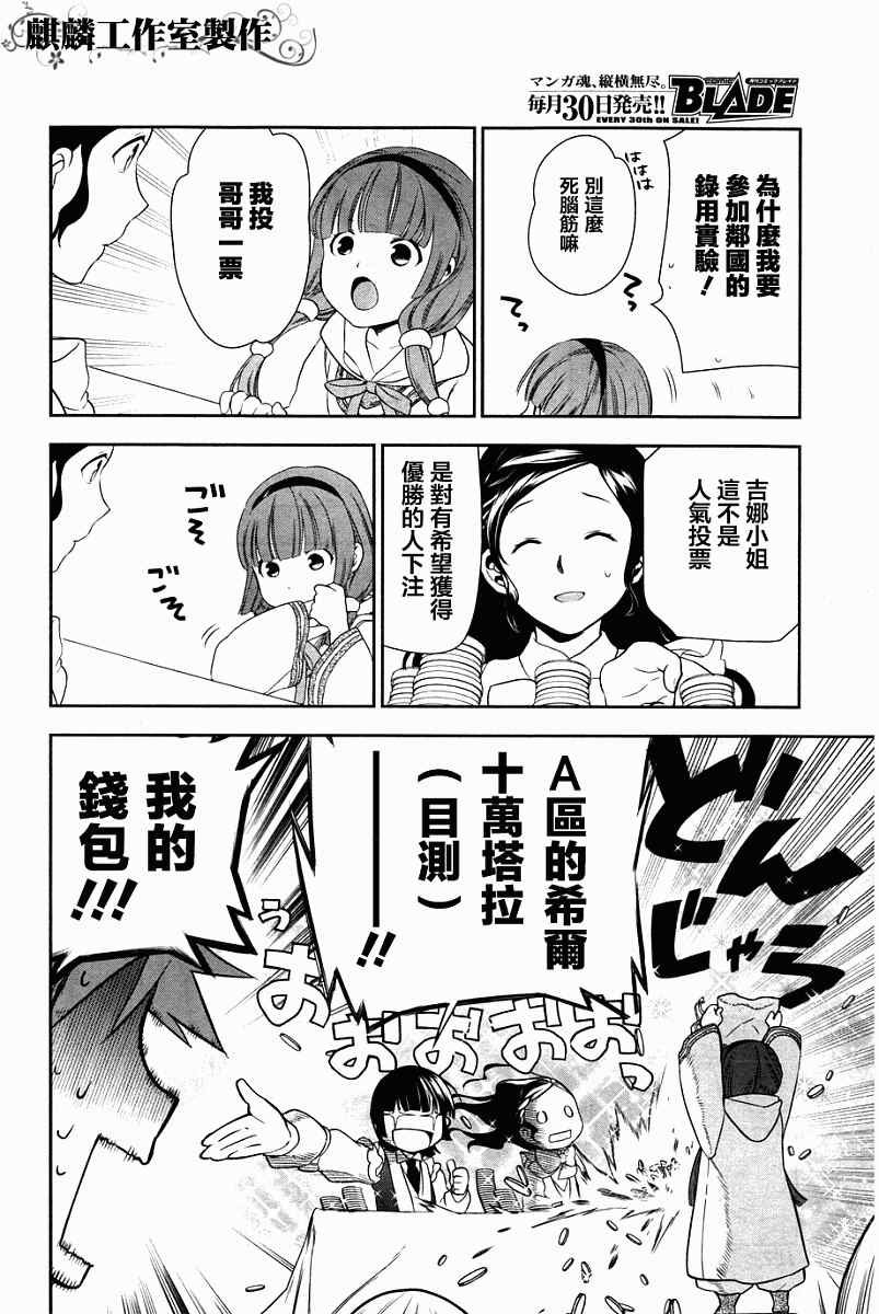 第43话