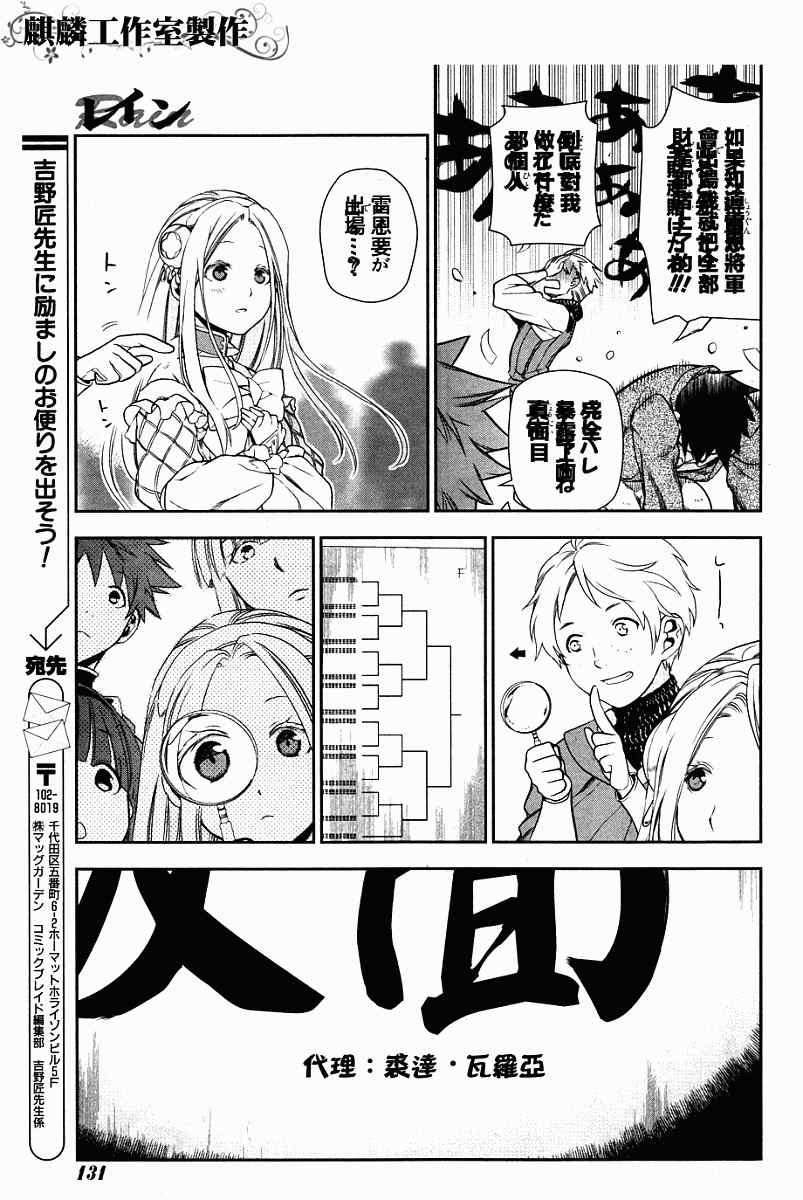 第43话