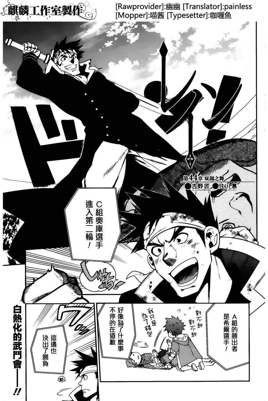 第44话