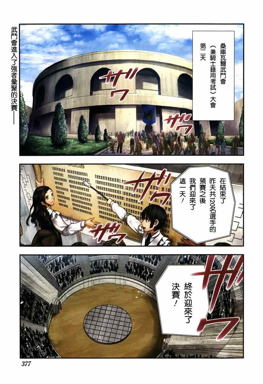 第45话