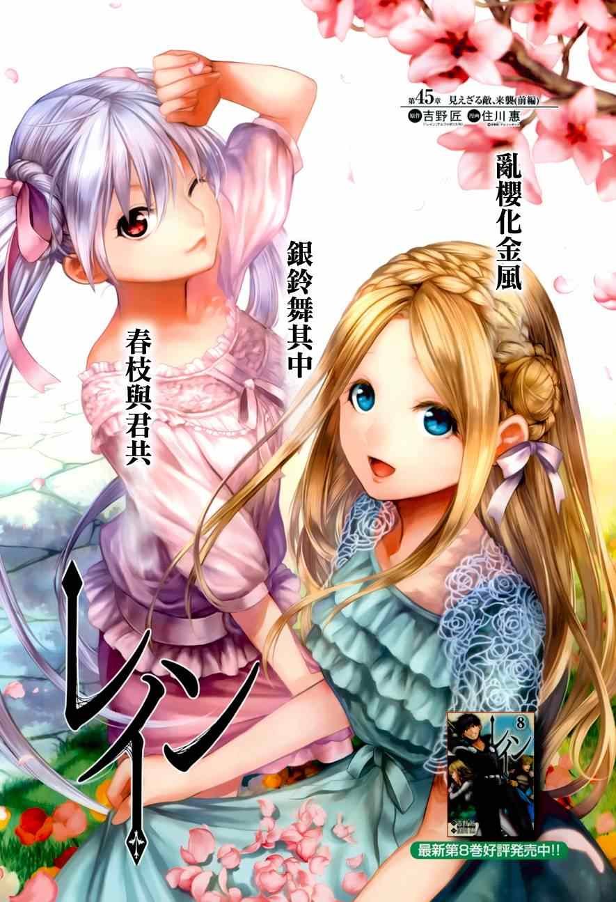 第45话