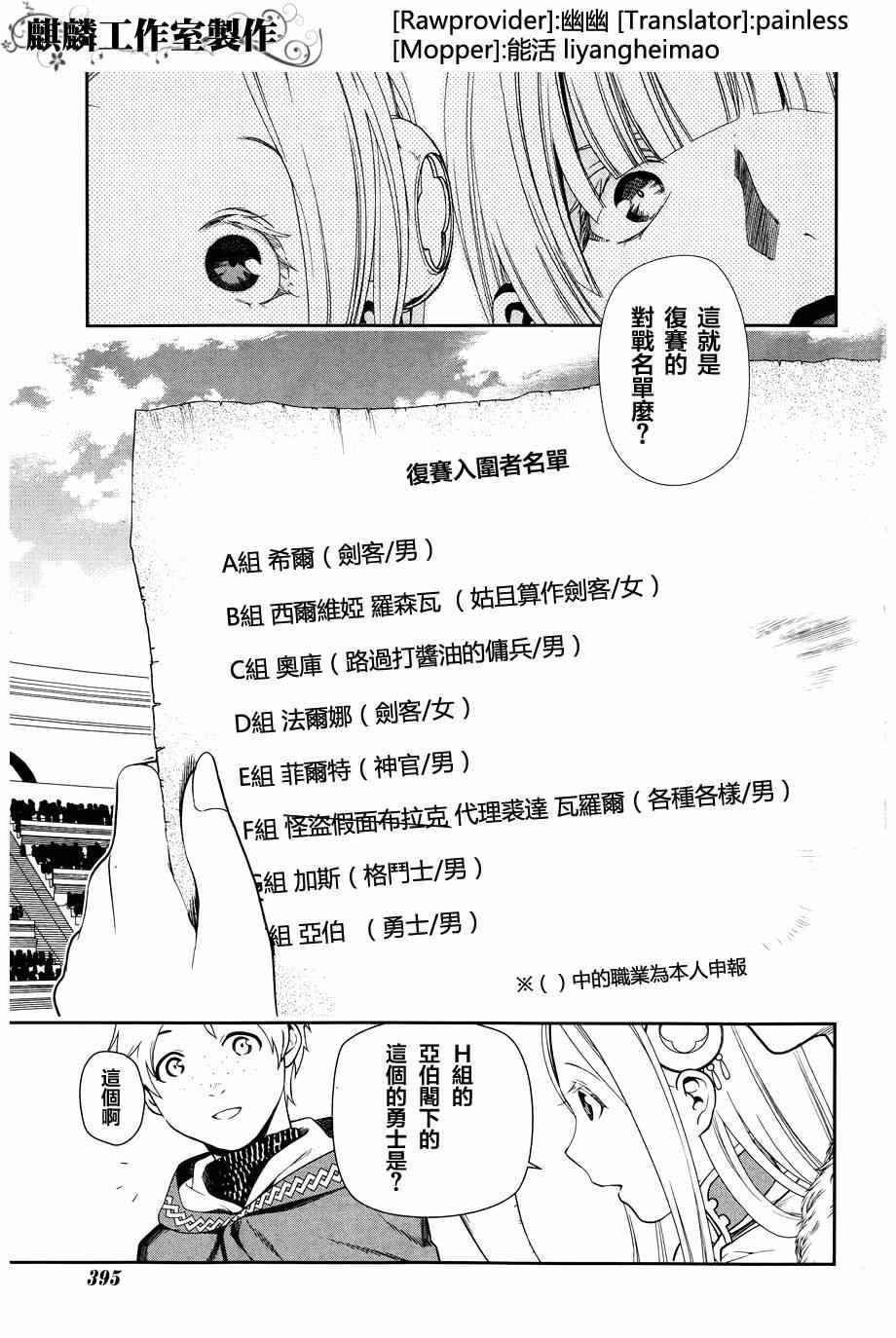 第45话