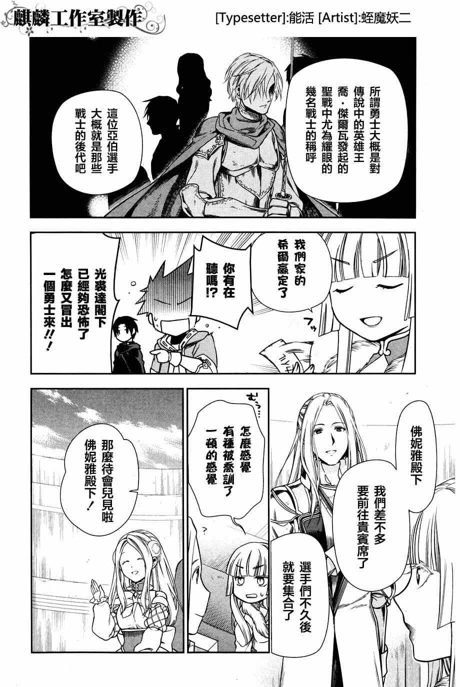 第45话
