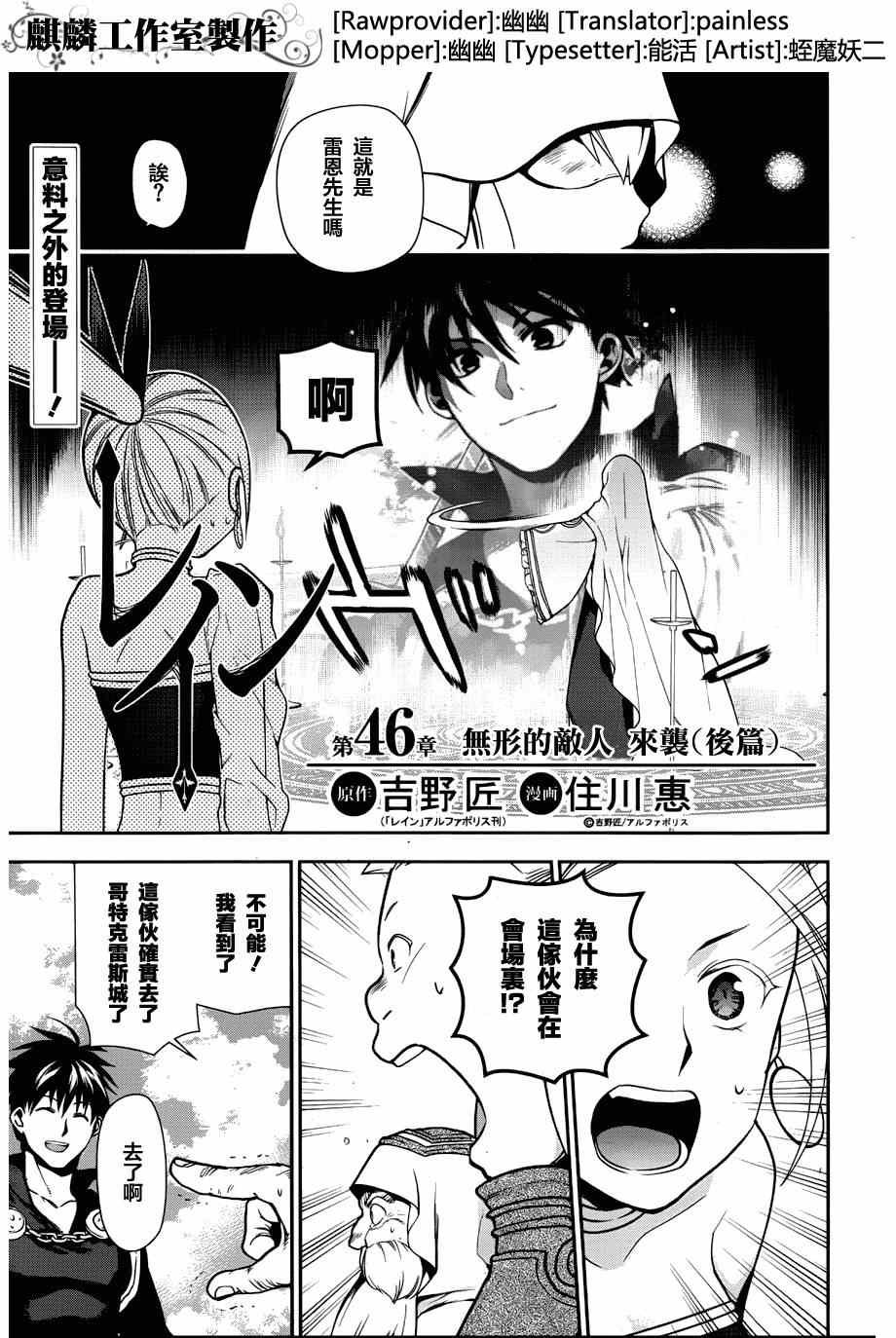 第46话