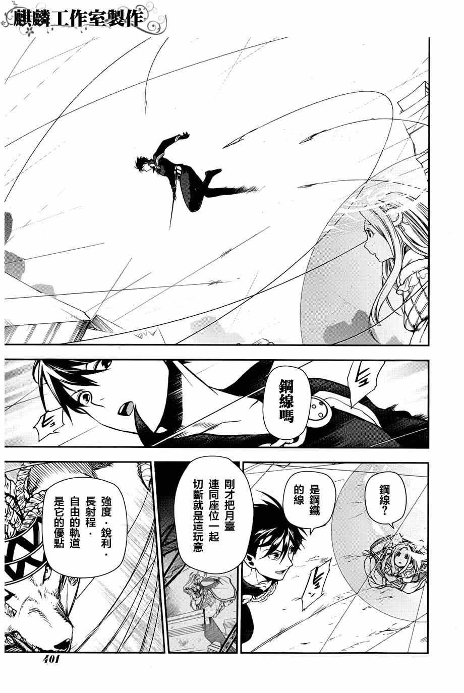 第46话