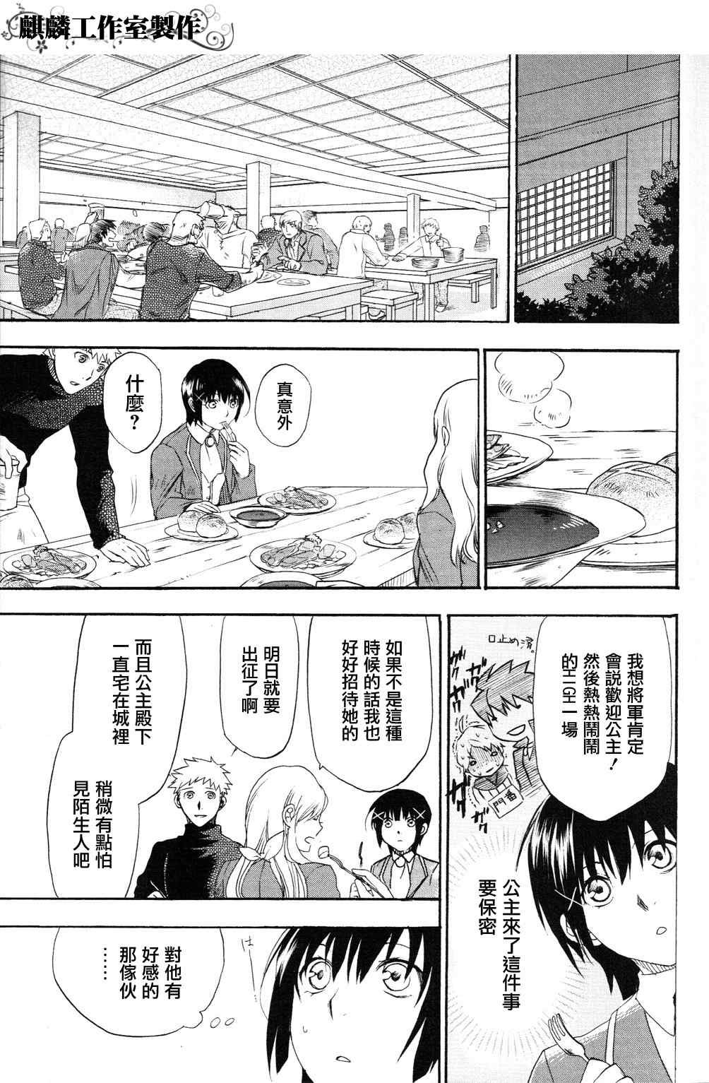 第5话