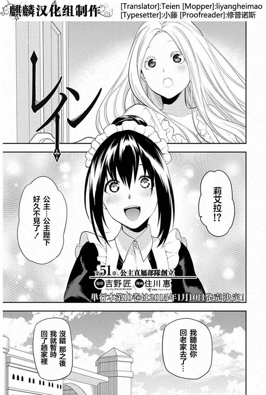 第51话