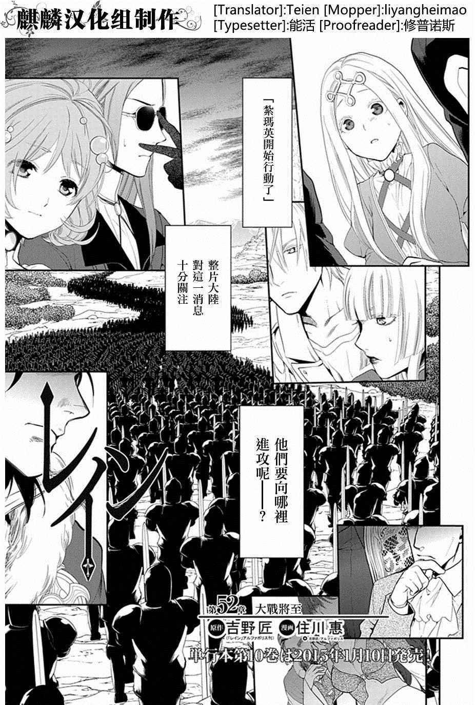第52话