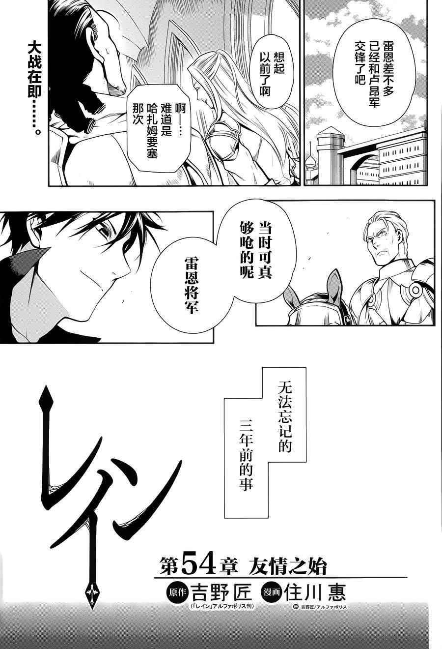 第54话