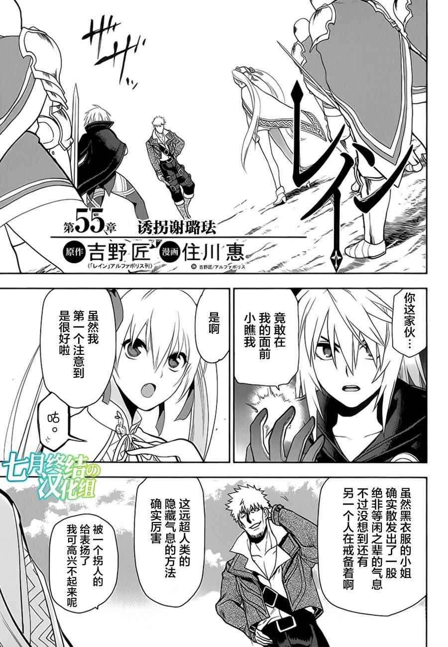 第55话