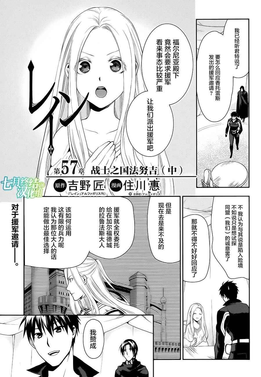 第57话