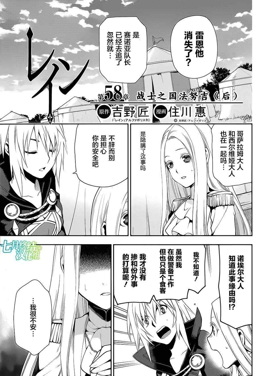 第58话