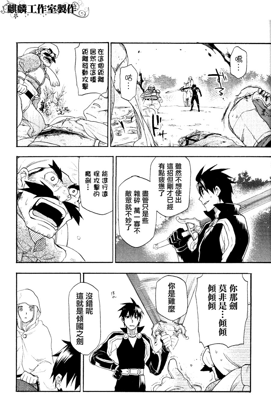 第6话