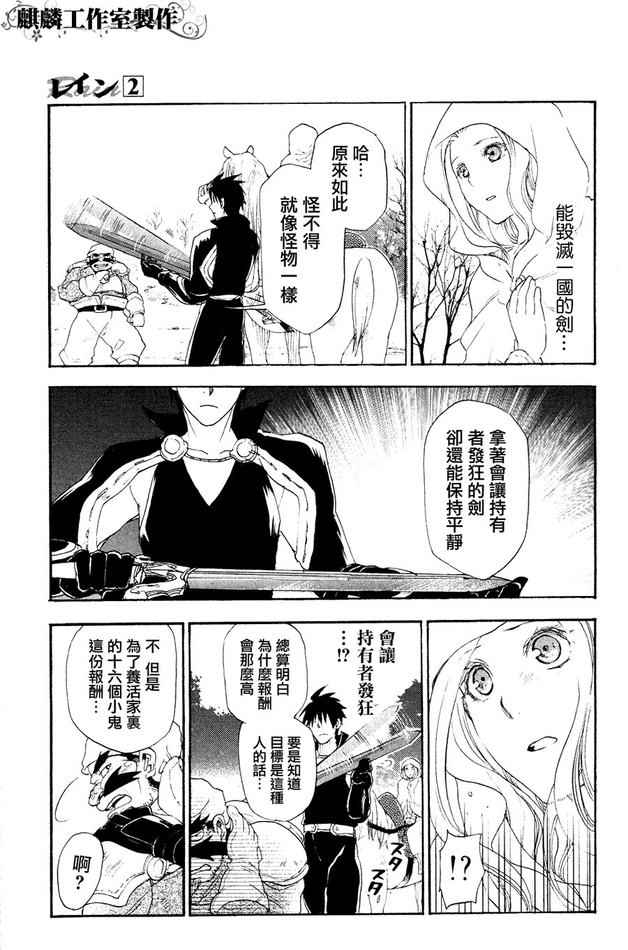 第6话
