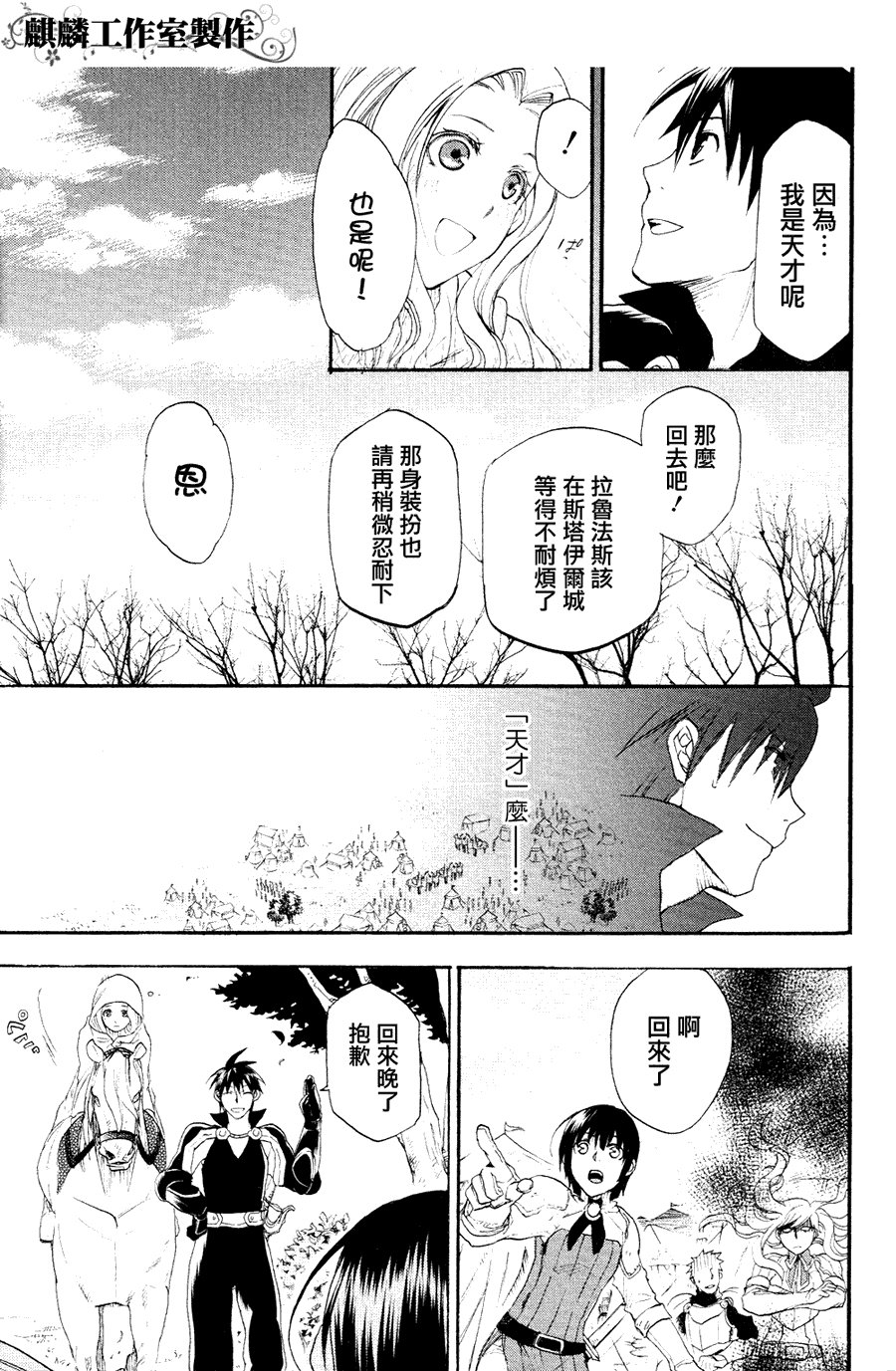 第6话