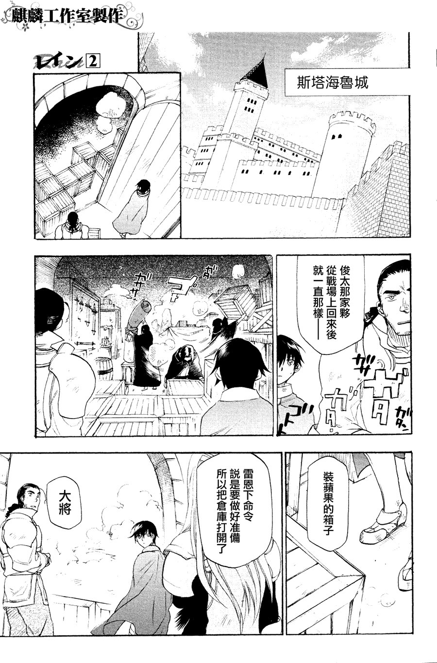 第6话