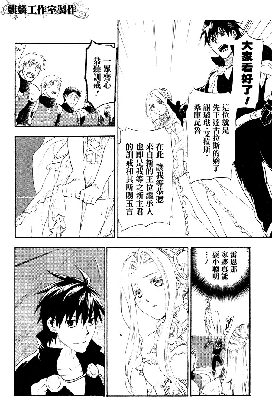 第6话