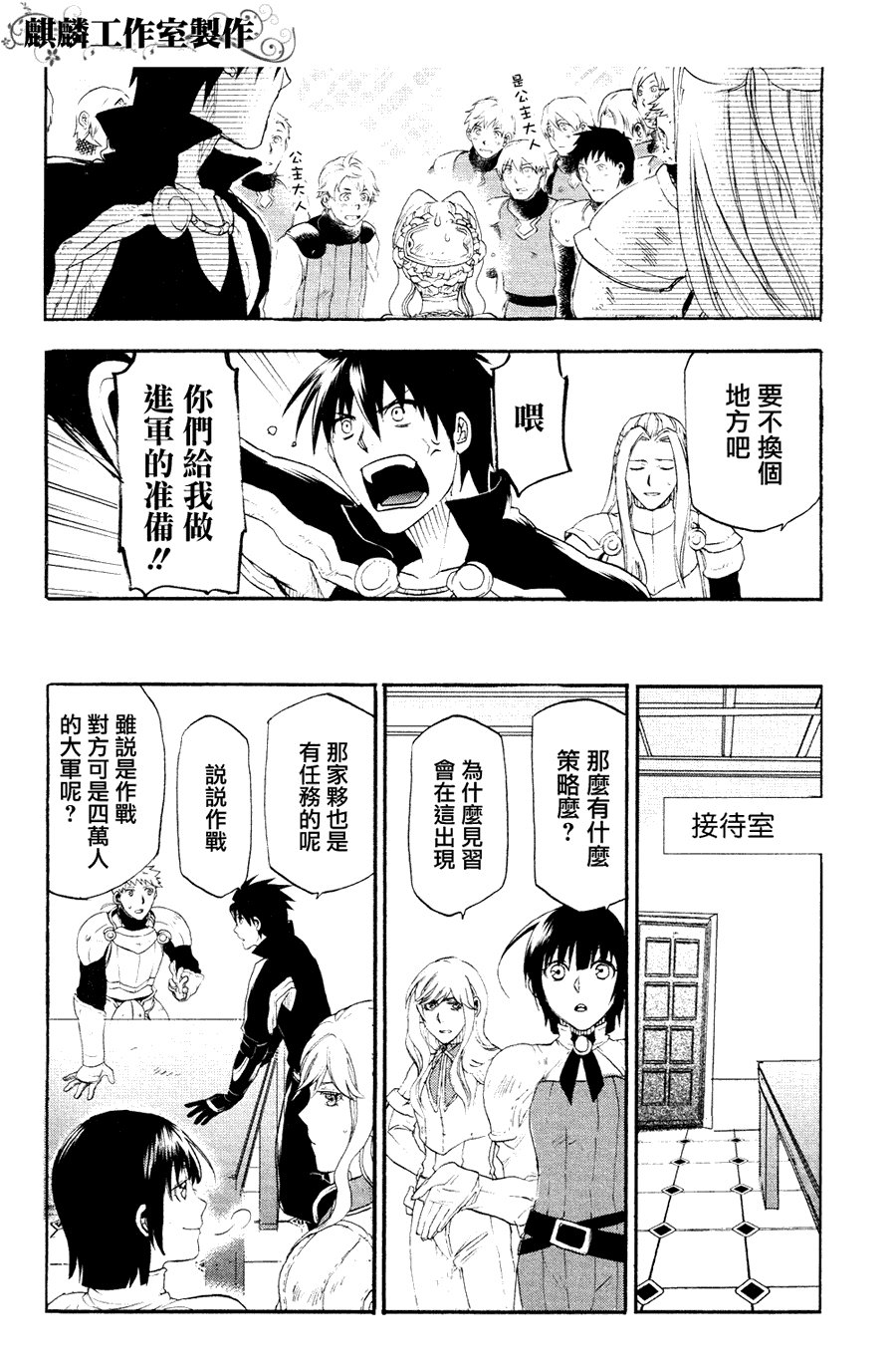 第6话