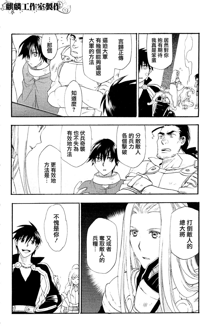 第6话