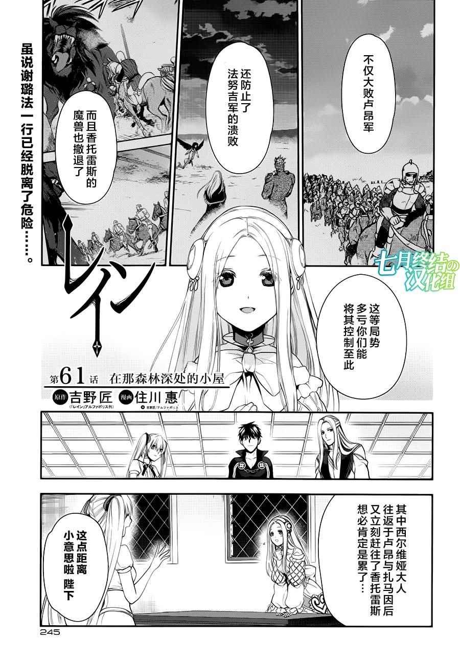第61话