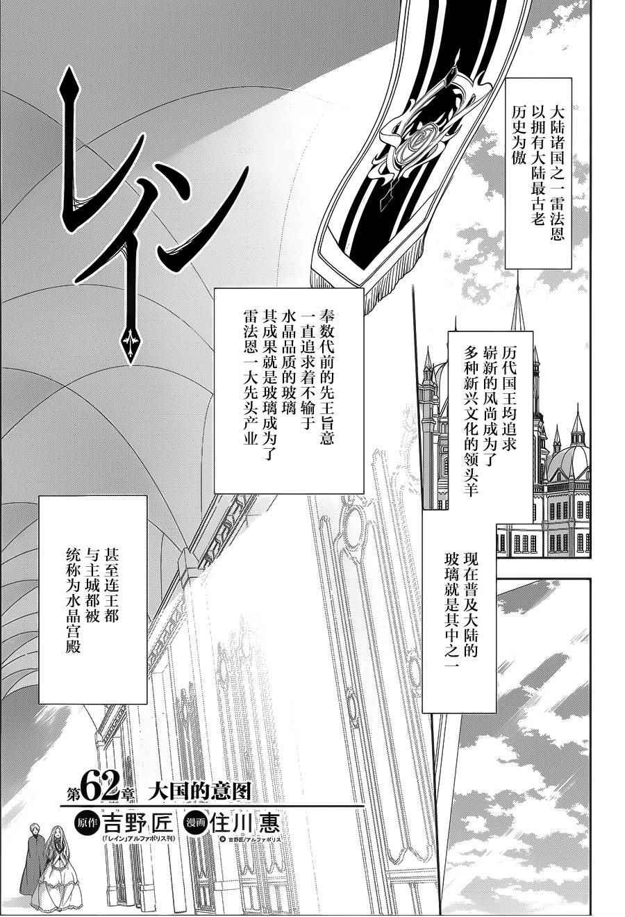 第62话