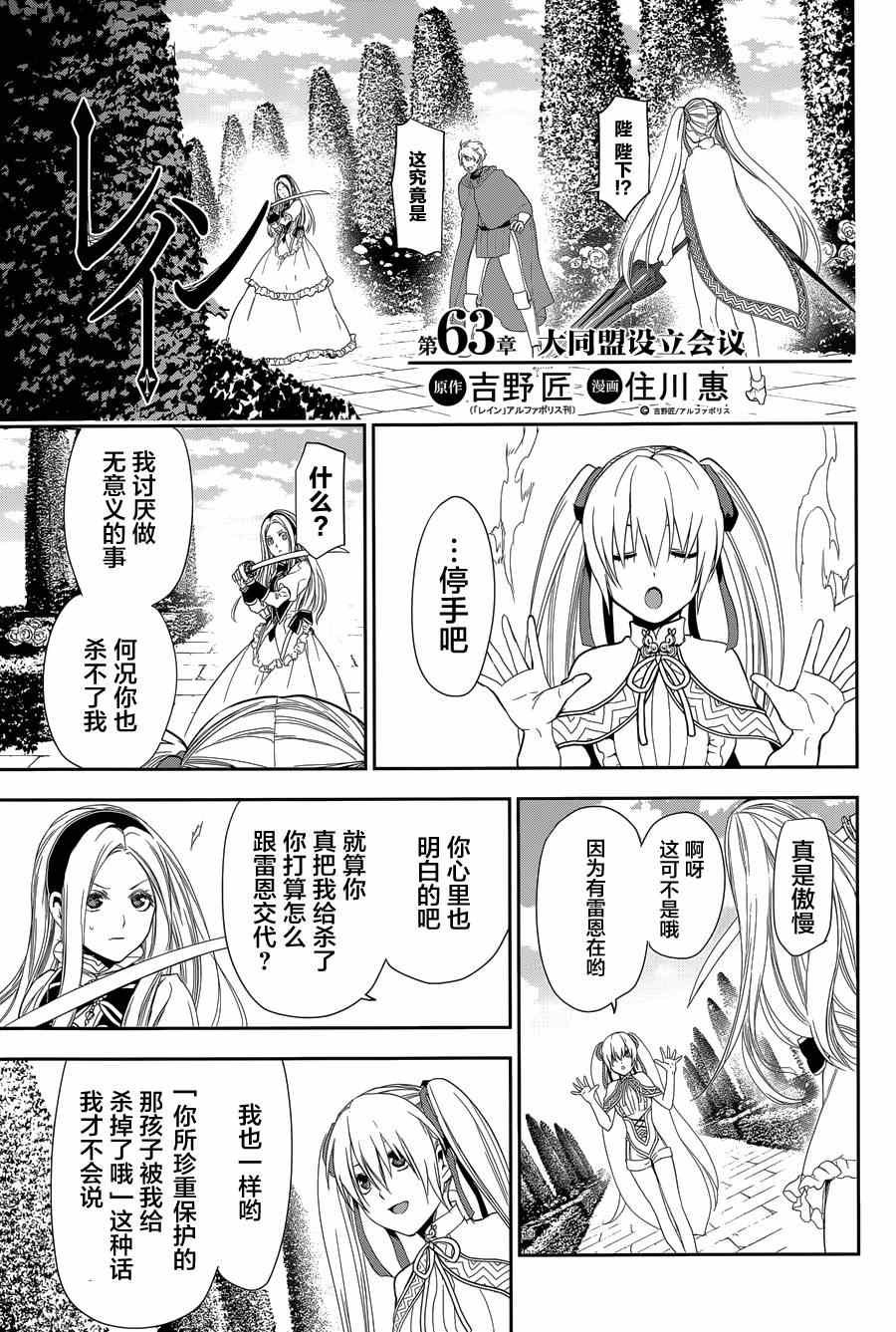 第63话