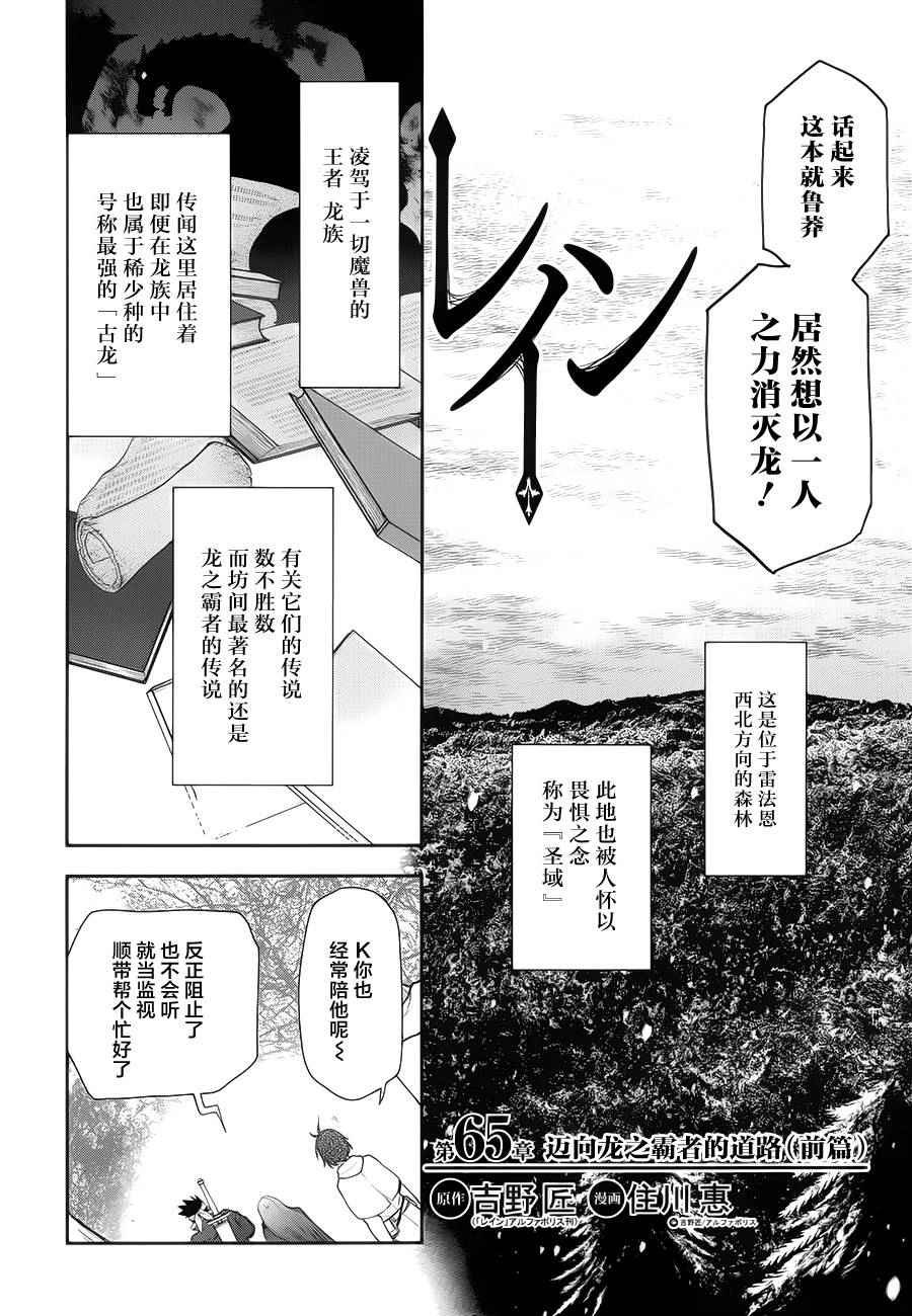 第65话