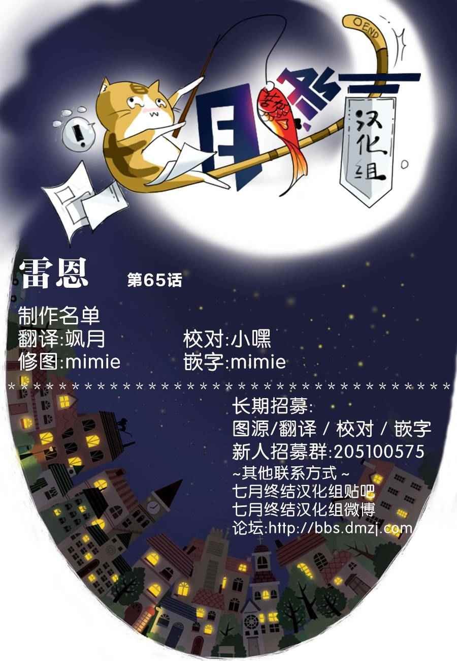 第65话