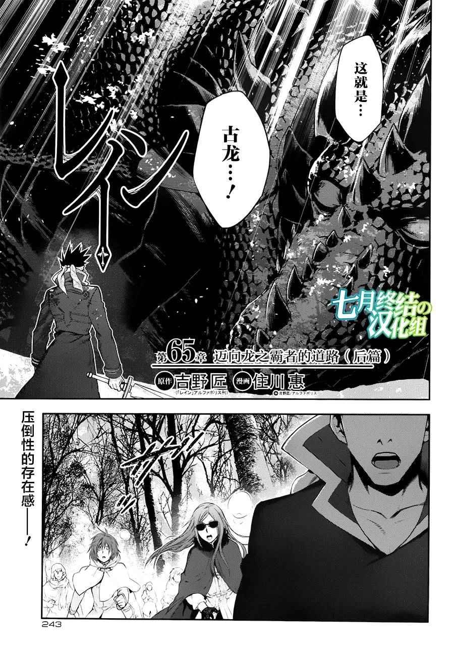 第65话
