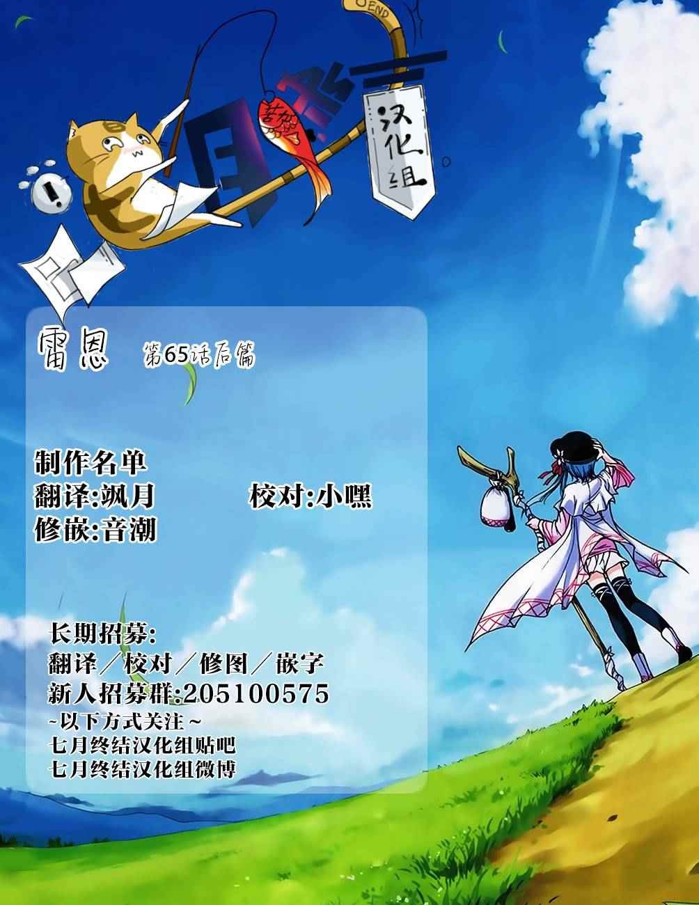 第65话