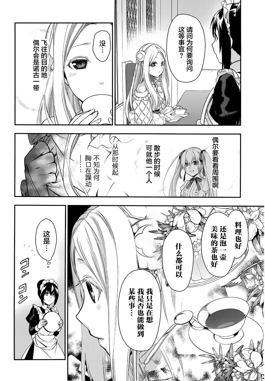第66话