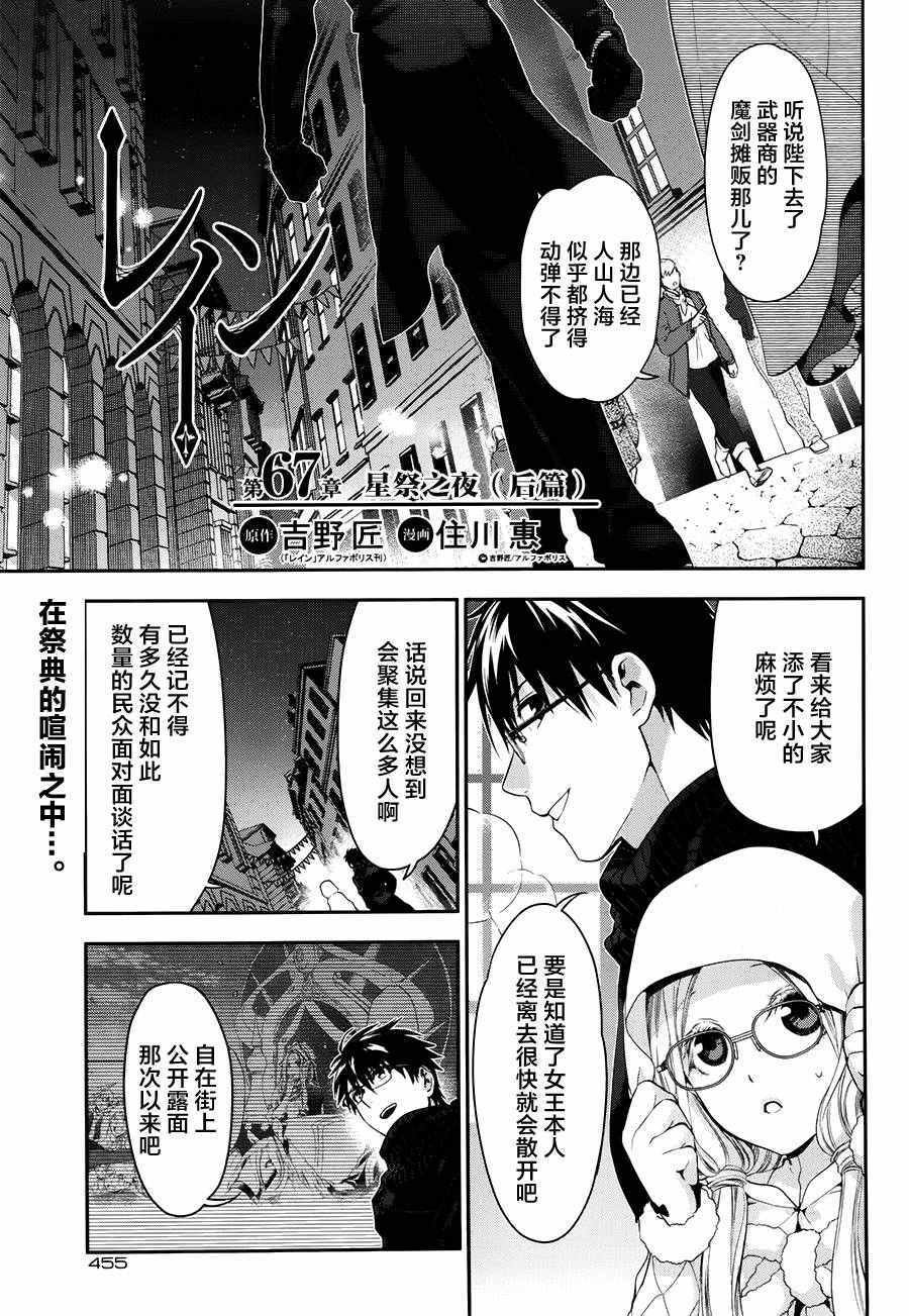 第67话