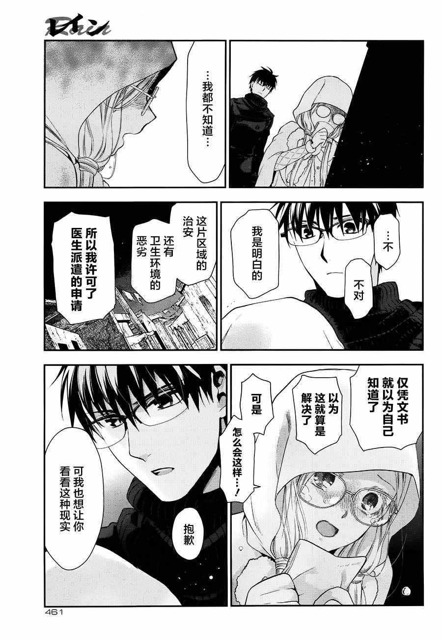 第67话