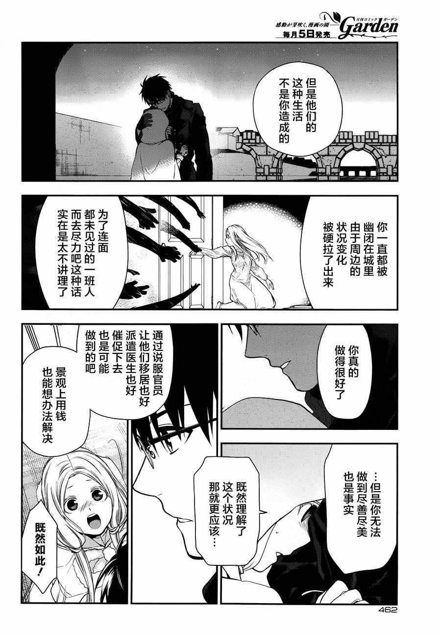 第67话