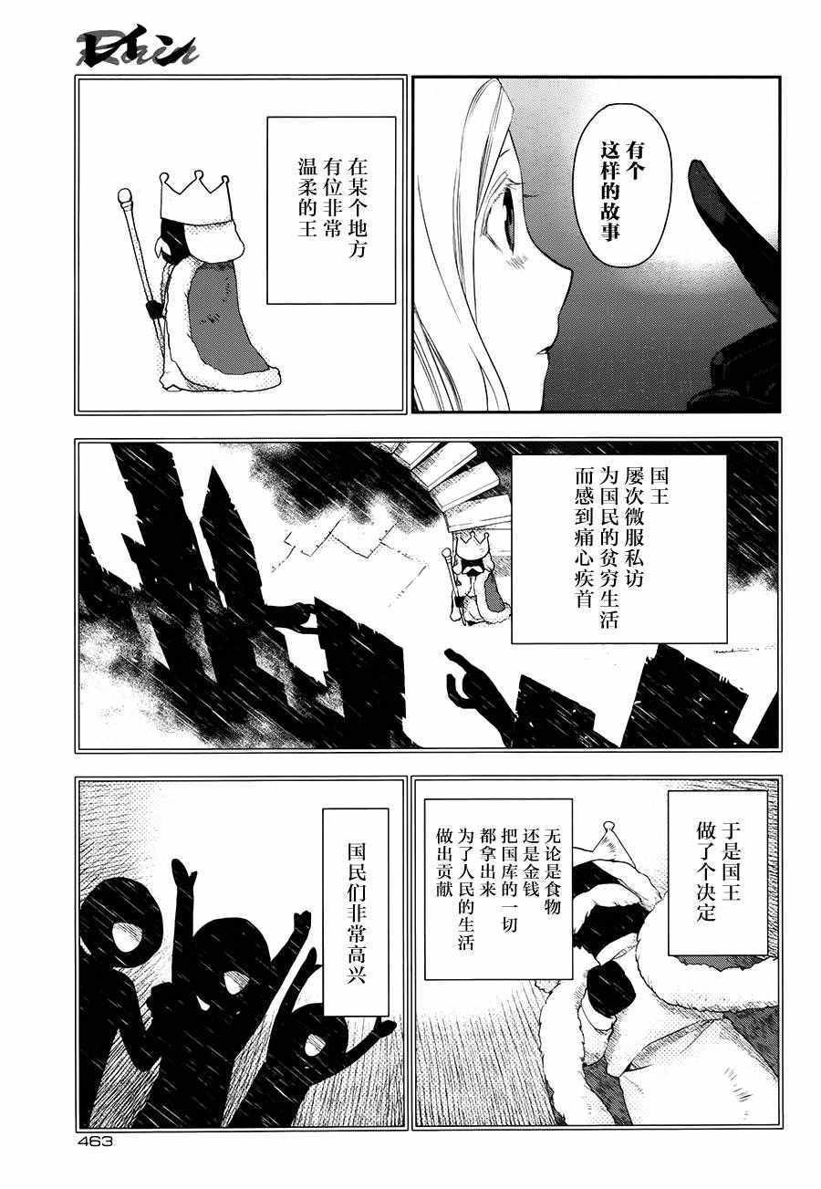 第67话