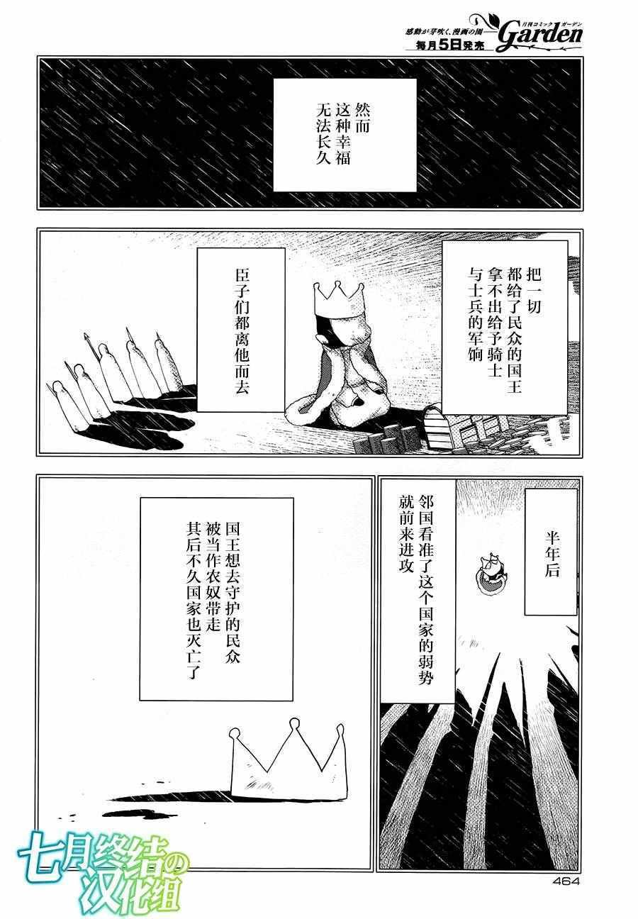 第67话