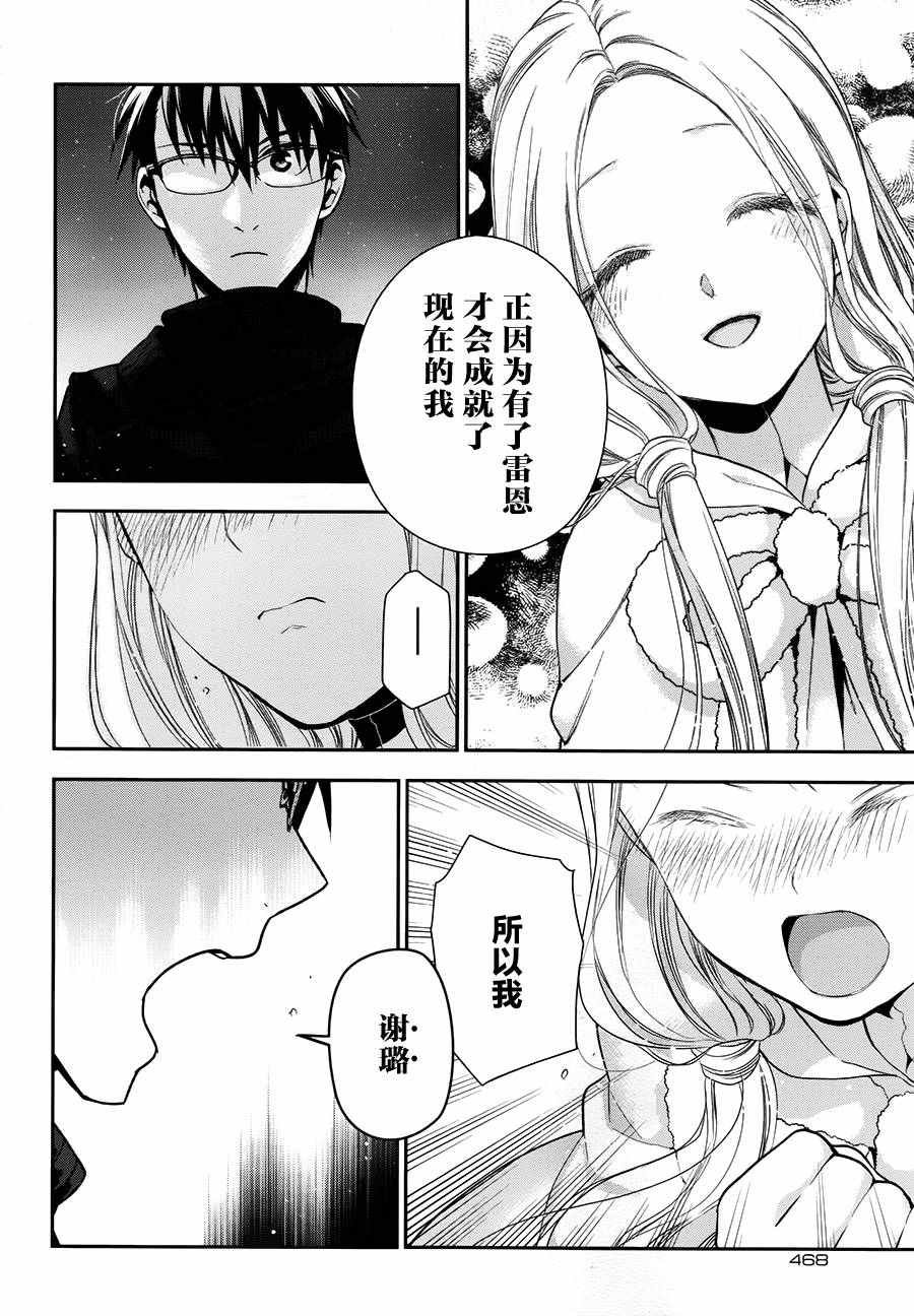 第67话