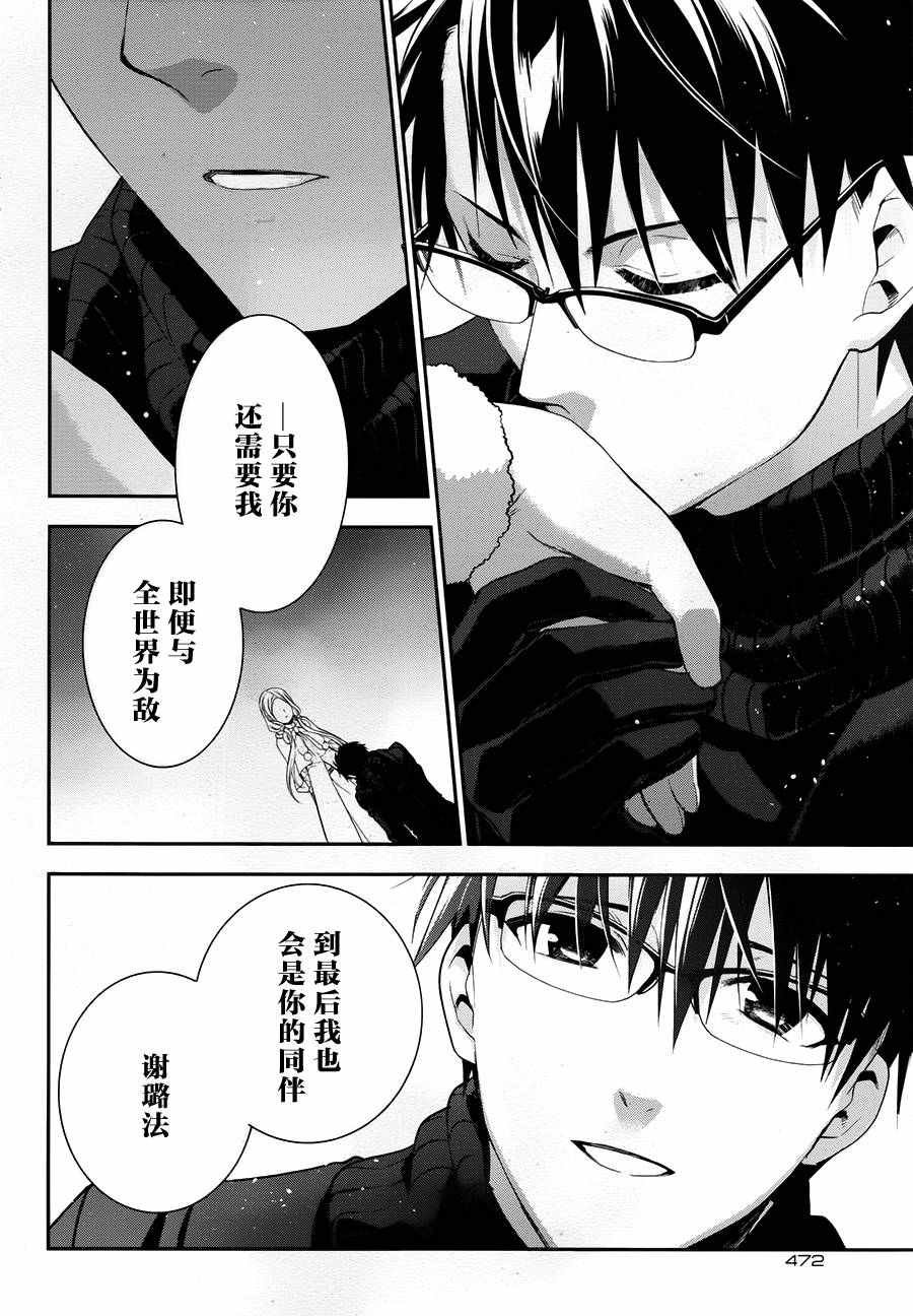 第67话