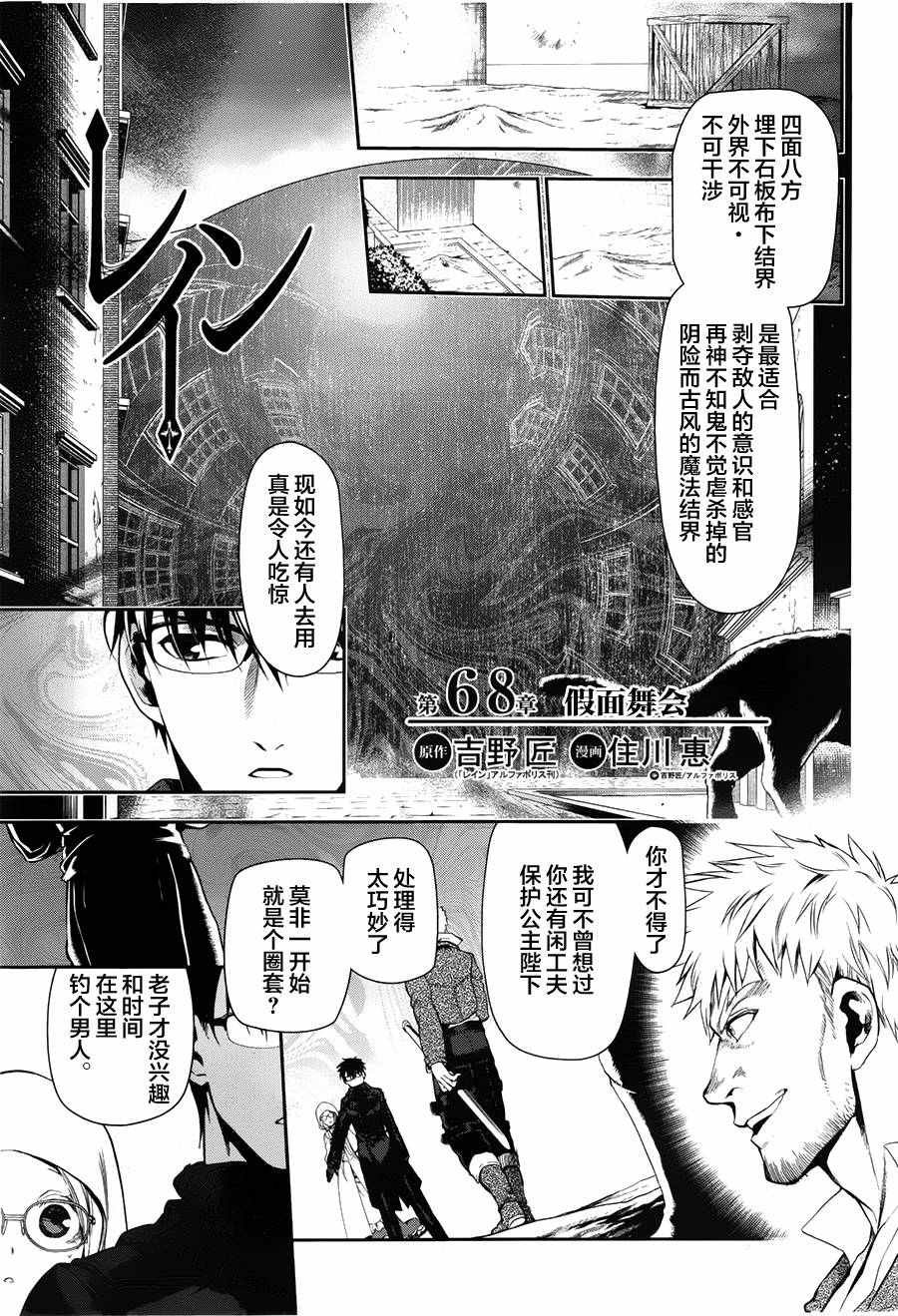 第68话