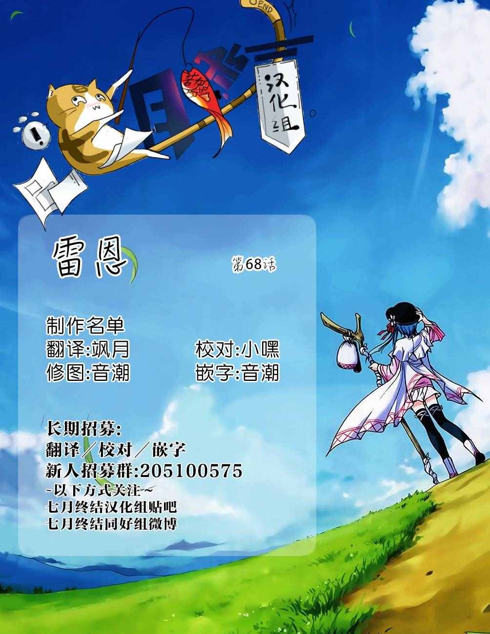 第68话