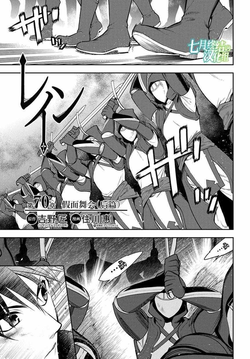 第70话