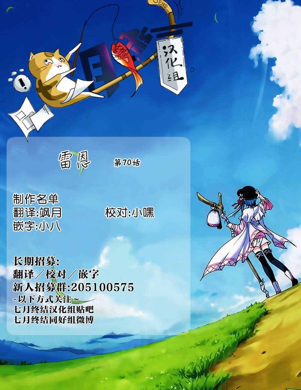第70话