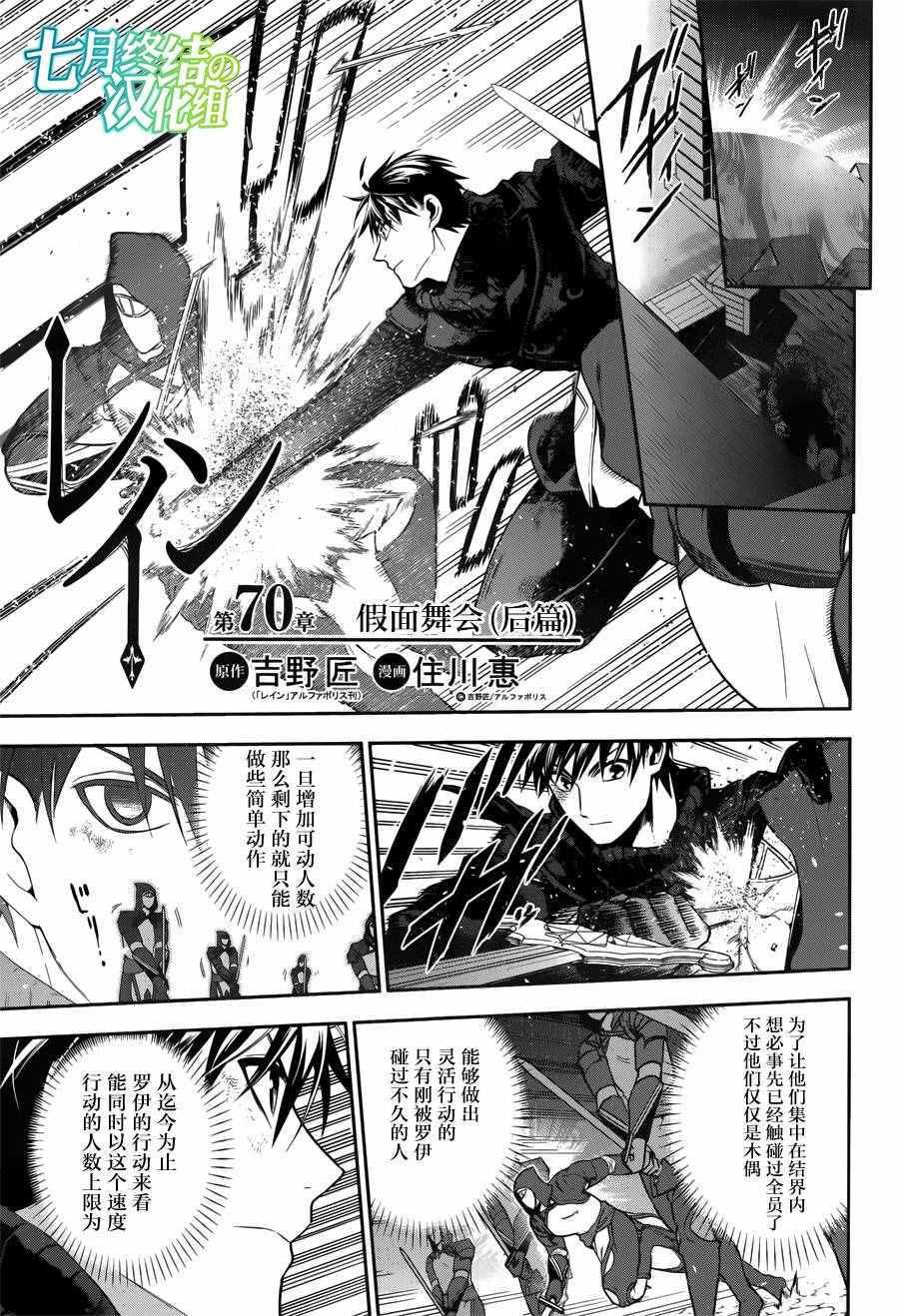 第70话