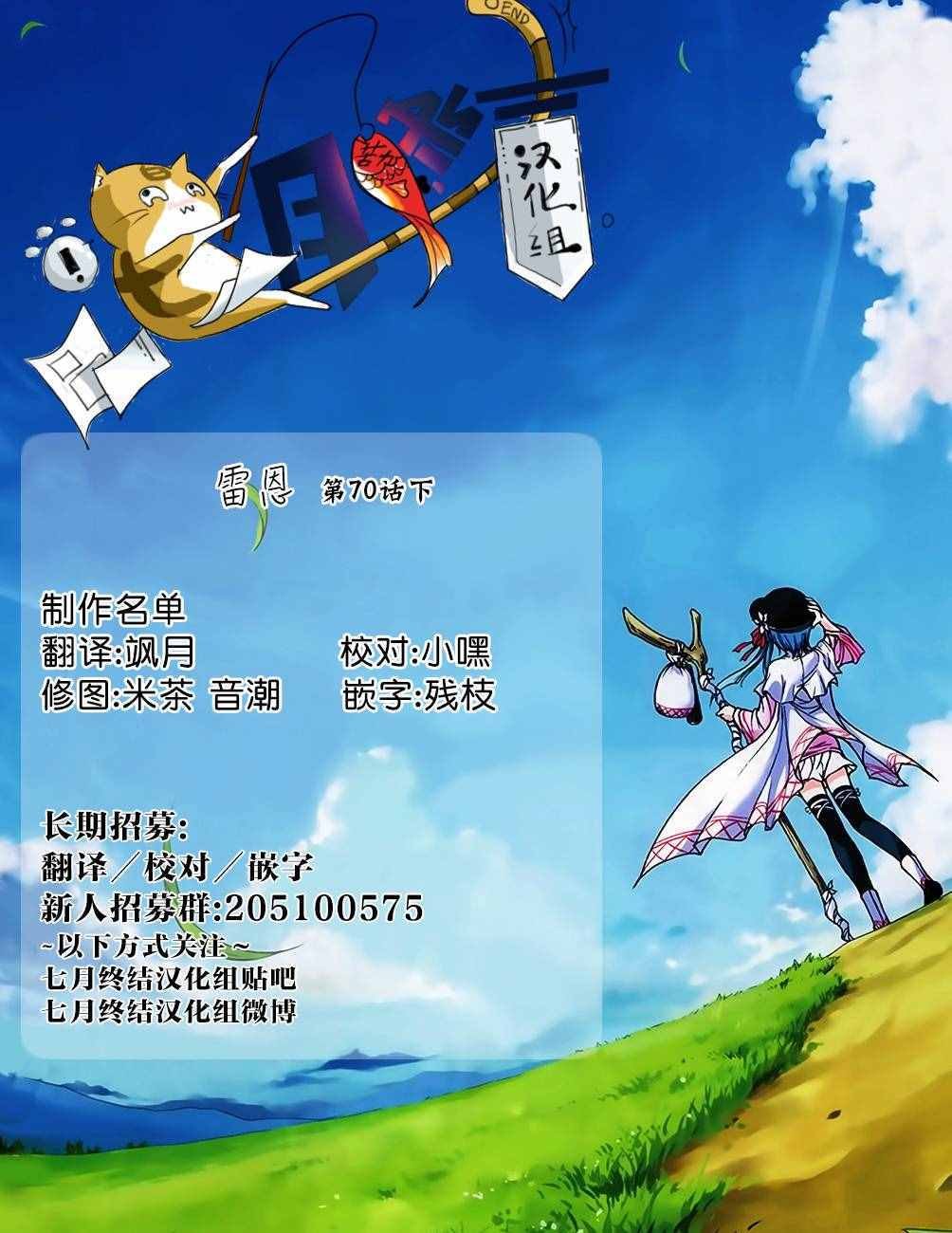 第70话