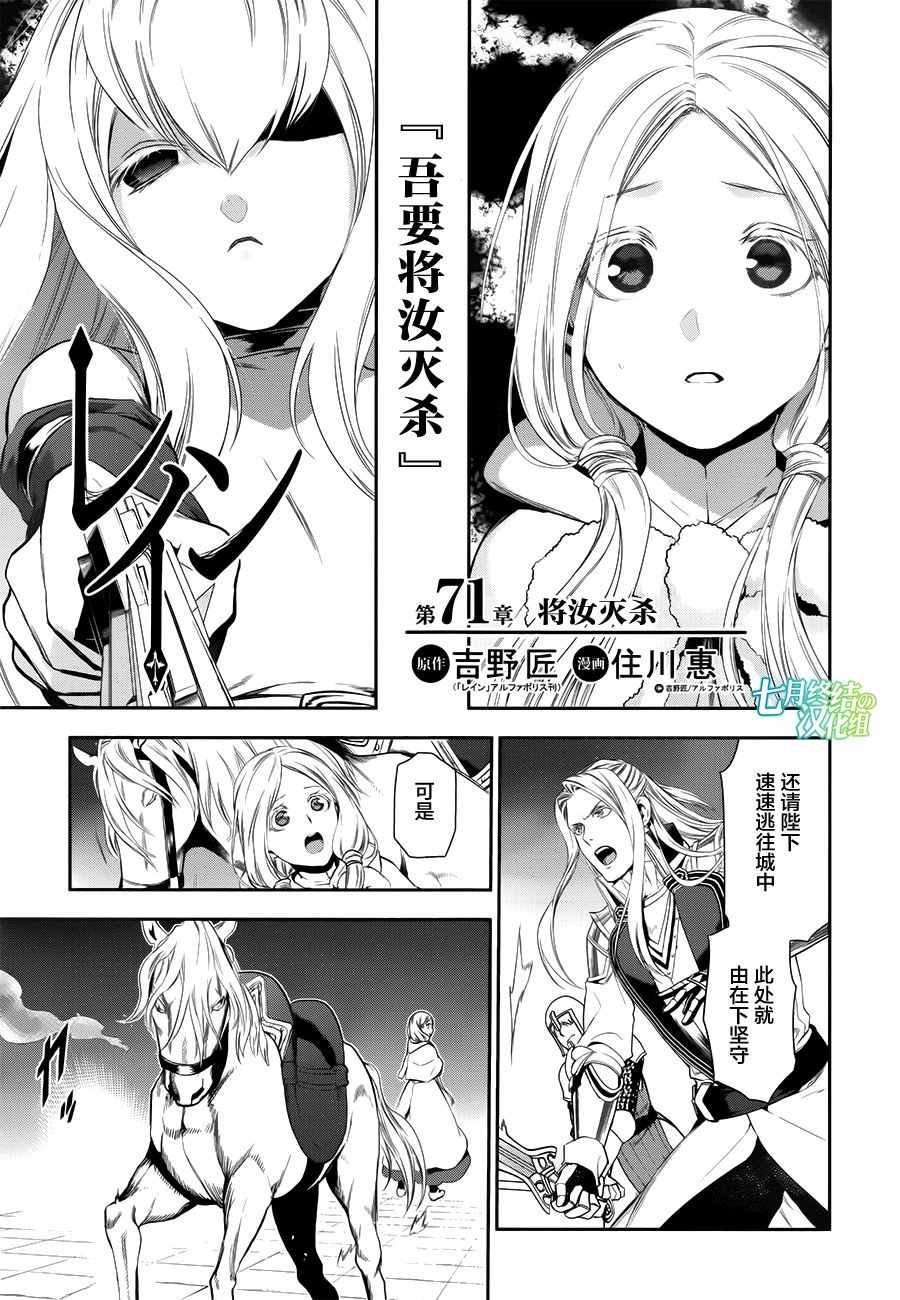 第71话