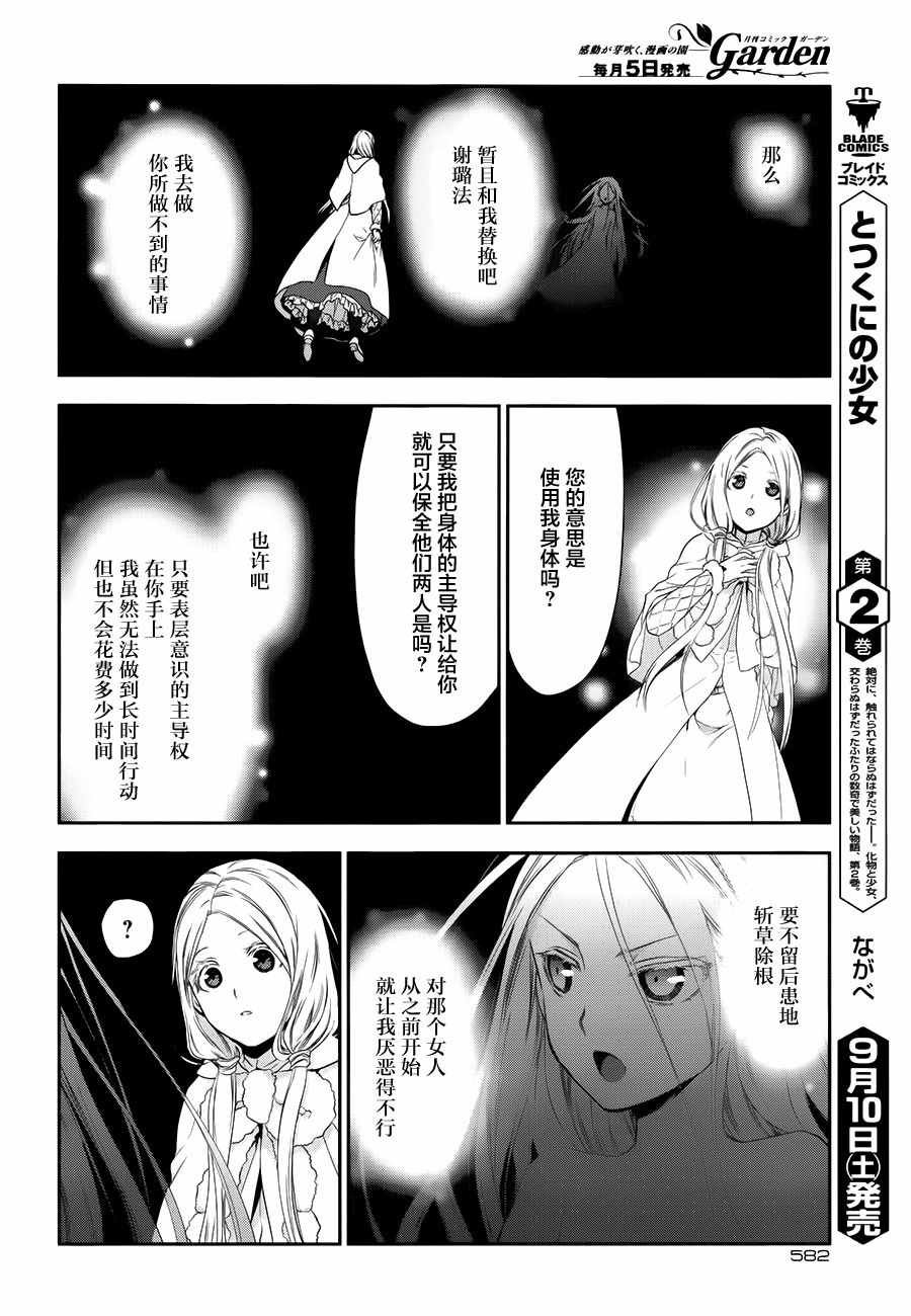 第71话