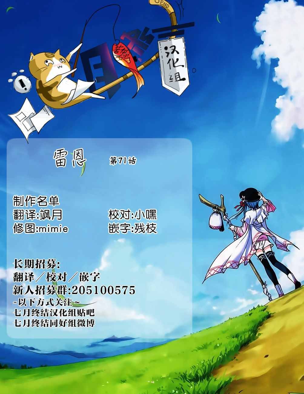 第71话