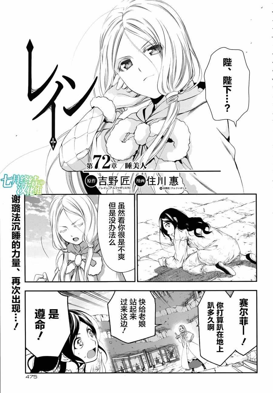 第72话